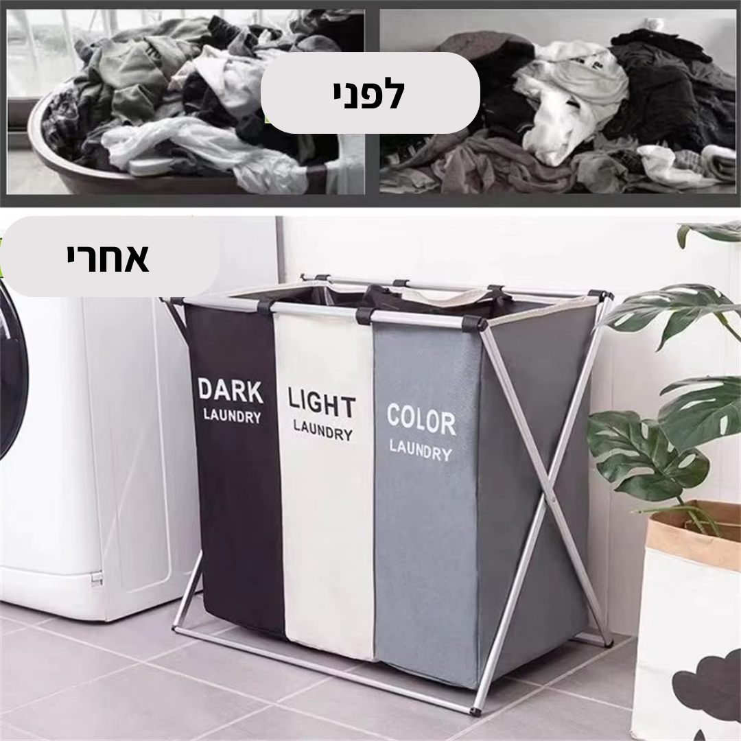 סל כביסה